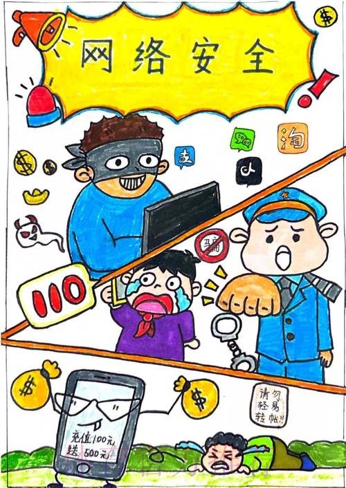 筑牢防线保精彩 织密网络护圆满 筑牢防线保精彩 织密网络护圆满