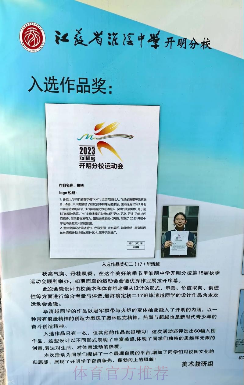 “体育宣传周”口号、标识、歌曲征集活动优秀作品发布 “体育宣传周”口号、标识、歌曲征集活动优秀作品发布