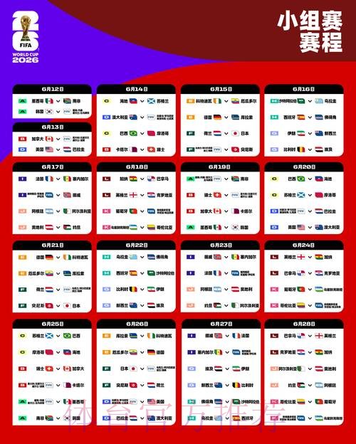 2026世界杯竞猜安全入口地址 2026世界杯竞猜安全入口地址