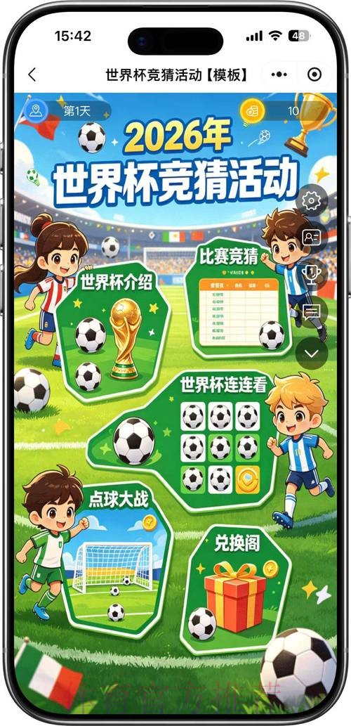 世界杯竞猜注册热门
