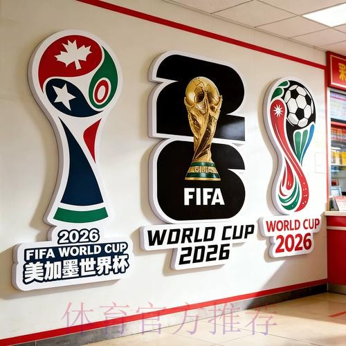 2026世界杯下注免费官方 2026世界杯下注免费官方