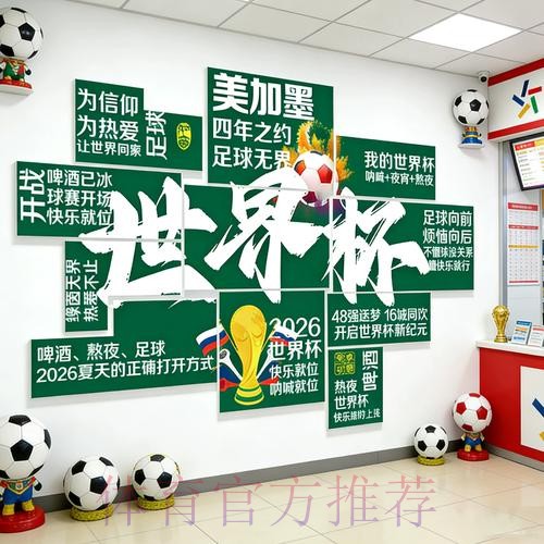 2026世界杯下注免费官方 2026世界杯下注免费官方