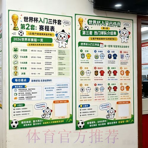 2026世界杯投注高清入口地址 2026世界杯投注高清入口地址